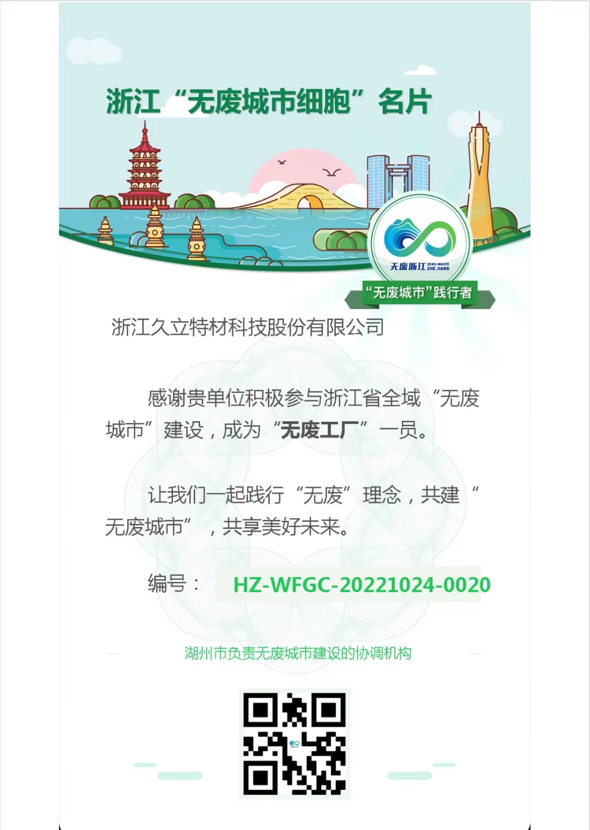 南宫NG·28(中国)信托品牌实力有限公司