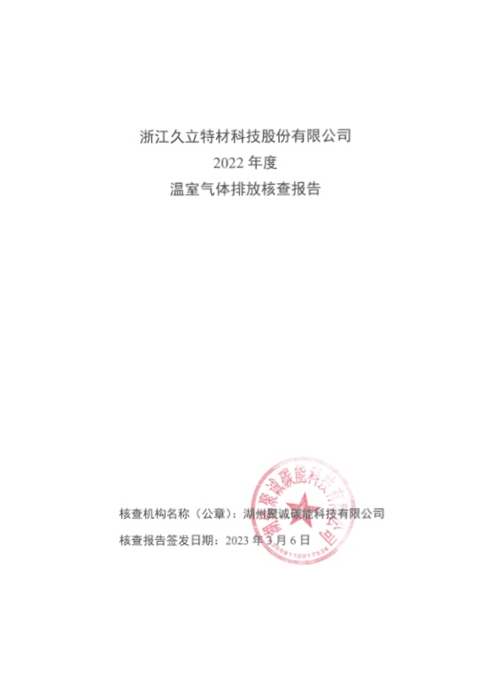 南宫NG·28(中国)信托品牌实力有限公司