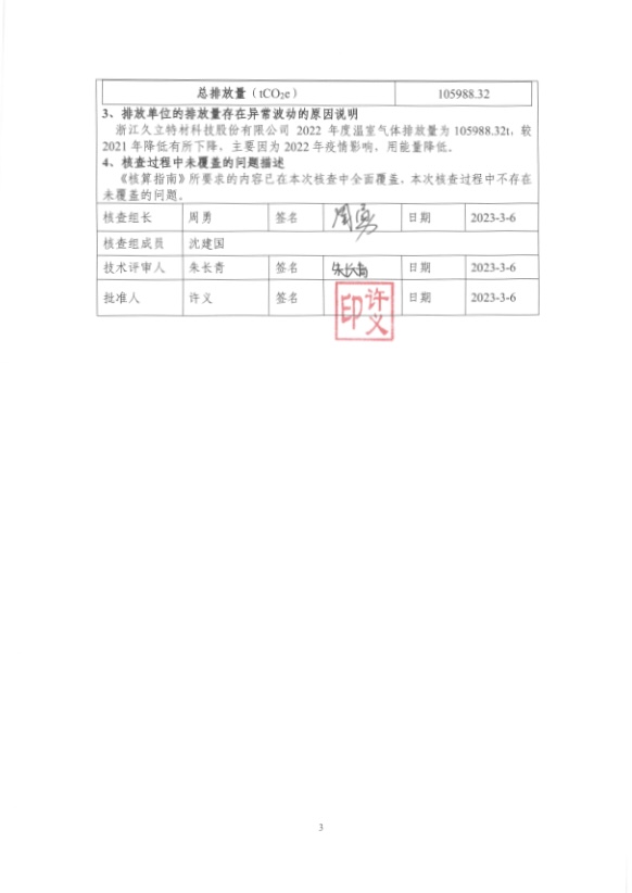 南宫NG·28(中国)信托品牌实力有限公司