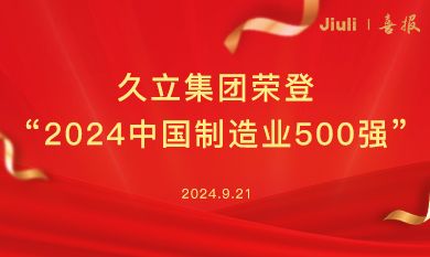 南宫NG·28(中国)信托品牌实力有限公司