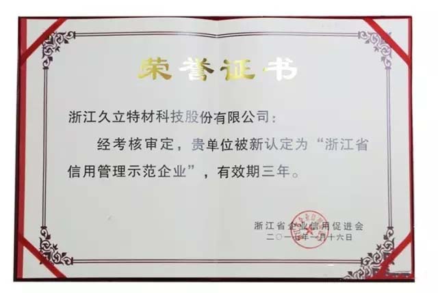 南宫NG·28(中国)信托品牌实力有限公司